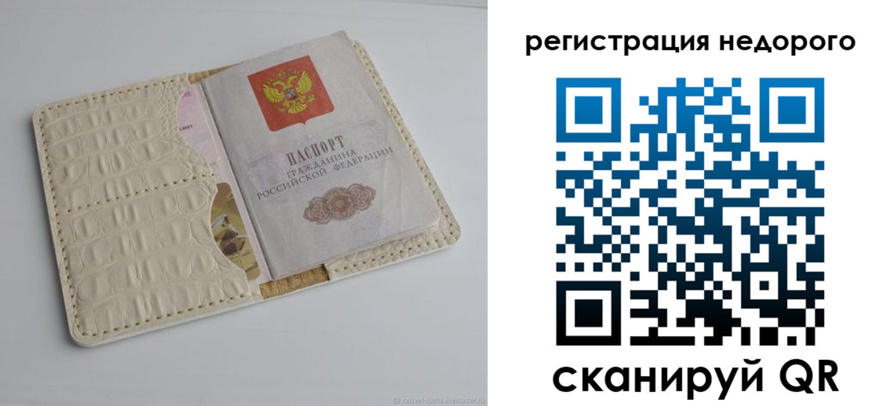 временная регистрация 2025 в Лесном