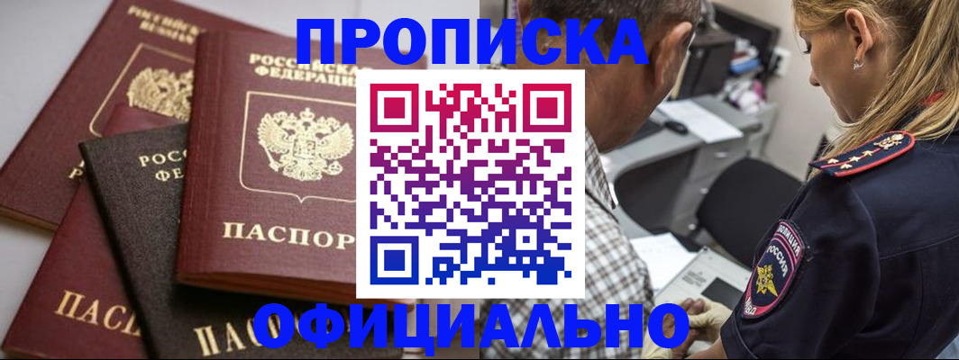 временная регистрация для школы в Лесном