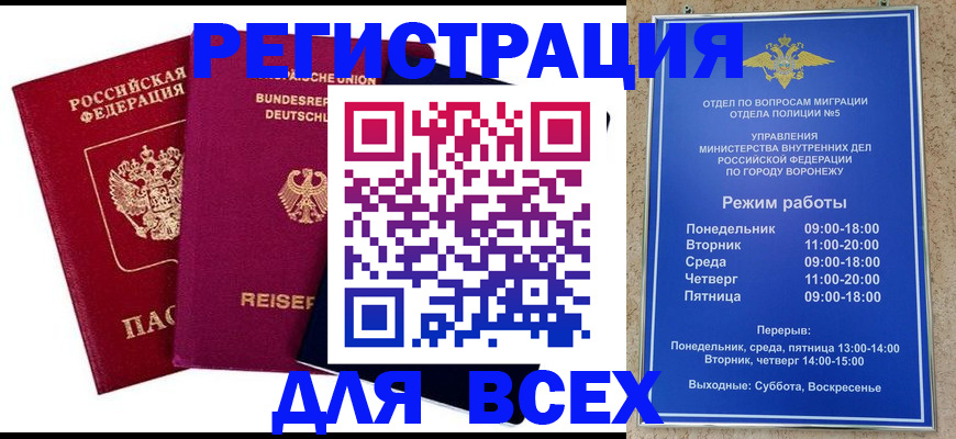 прописка 2025 в Лесном